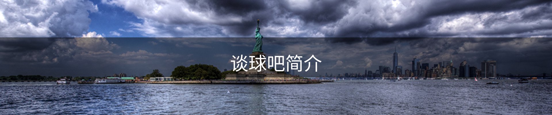 谈球吧简介